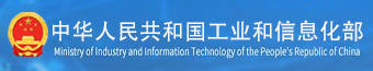 工业和信息化